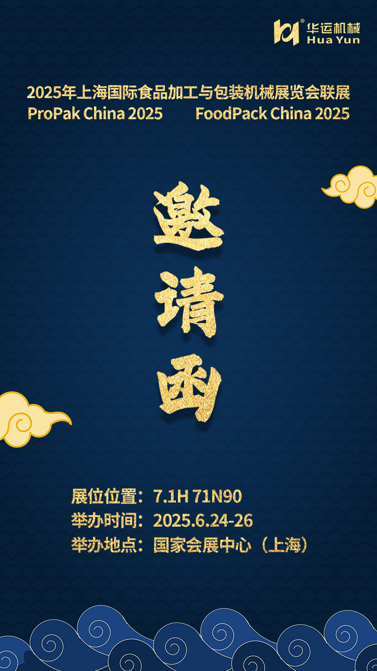 邀請(qǐng)函